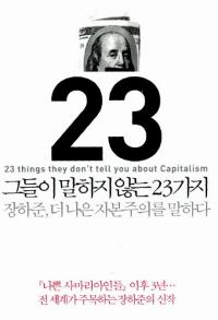 9788960511194.jpg