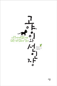 9788996649304.jpg