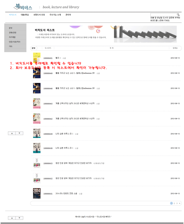 booklist.gif