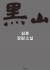 섬네일