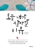 섬네일