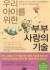 섬네일