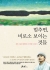 섬네일