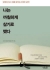 섬네일