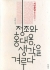 섬네일