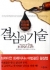 섬네일