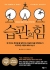 섬네일