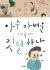 섬네일