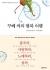 섬네일