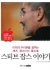 섬네일