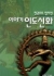 섬네일