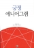 섬네일