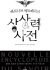 섬네일